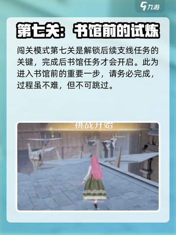 无限暖暖书馆位置介绍介绍截图2