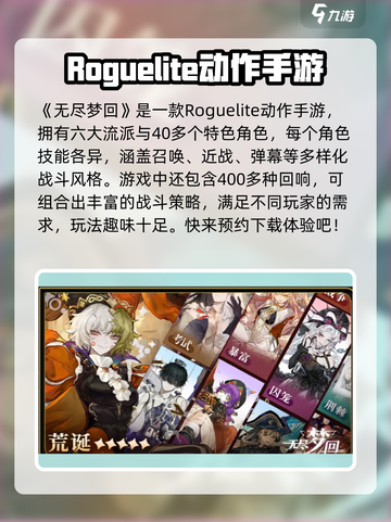 无尽梦回🔥游戏特色全揭秘！玩法超赞💥截图2