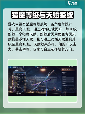 鬼泣巅峰之战🔥超燃游戏玩法揭秘！截图4