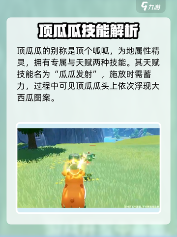 酷比大陆顶瓜瓜🔥超燃游戏体验不容错过！截图4