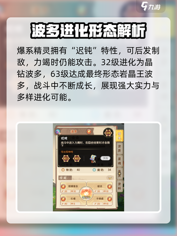 西普大陆手游波多养成攻略介绍截图4