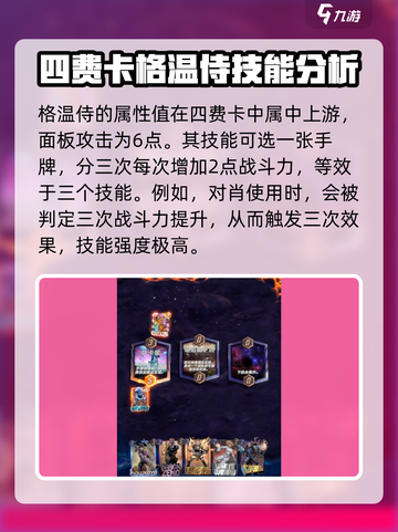 漫威终极逆转！格温侍🔥角色测评来啦！截图3