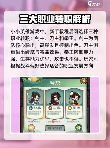小小英雄🔥开服必看！新手快速上分攻略✨截图2