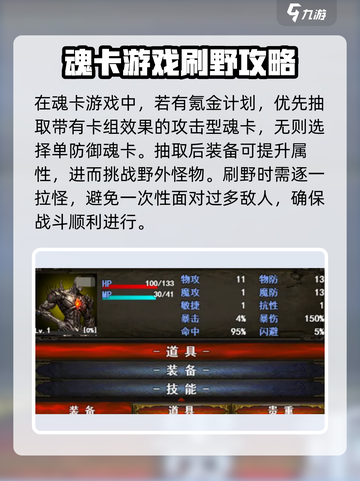永恒传说平民逆袭🔥超详细攻略分享！🎮截图3
