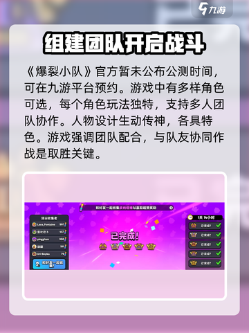 爆裂小队🔥公测时间曝光，现在就玩！💥截图2