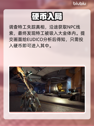 星际战甲手游驱魔之刃🔥全流程揭秘截图4