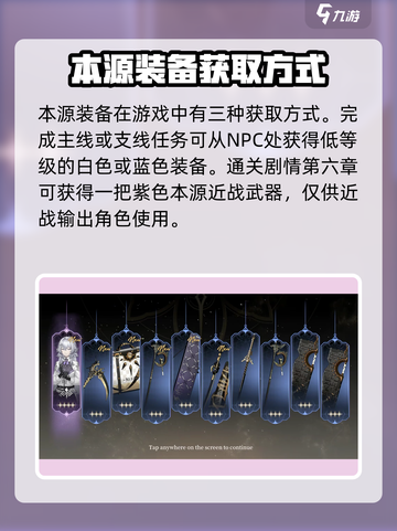 黑色信标本源怎么搞介绍截图2