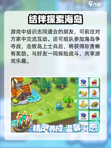 奇梦岛公测上线时间介绍截图4