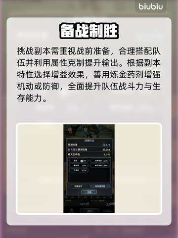 🔥《风之痕迹》速通秘籍！💨截图4