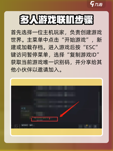 护核纪元联机玩法大揭秘💥游戏党必看！截图2