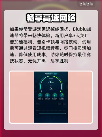 🔥SD高达G世代永恒加速器推荐！🚀截图4