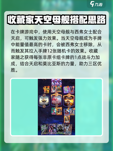 漫威终极逆转牌皇玩法攻略介绍截图4