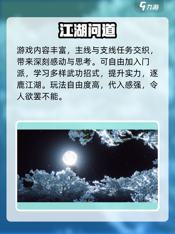 🔥《燕云十六声》太上头了！🎮截图3