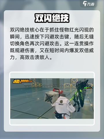 《绝区零》操作技巧大公开！🎮🔥截图2
