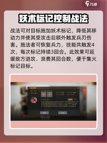 三国志战棋版🔥张梁阵容战法精选攻略💎截图2