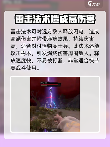 捕盗行纪五行法术🔥超全攻略来了！游戏技巧大公开🎉截图2