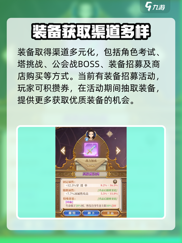妖精的尾巴激斗魔法装备系统是什么介绍截图4