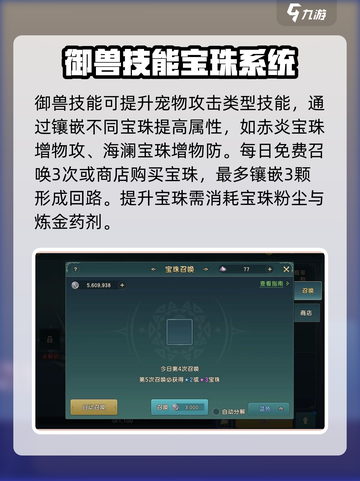 魔力宝贝复兴🔥驯兽玩法大揭秘！新手必看💥截图4