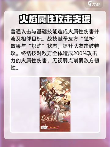崩坏星穹铁道2.7前瞻时间什么时候介绍截图3