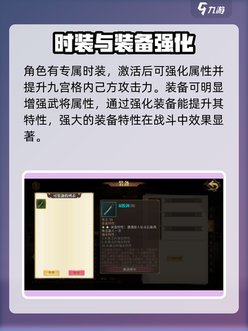建安外史角色培养🔥超详细攻略来了！💥截图3