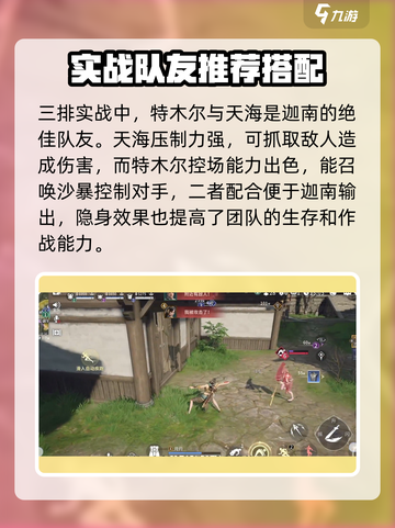 永劫无间手游迦南实战怎么玩介绍截图4