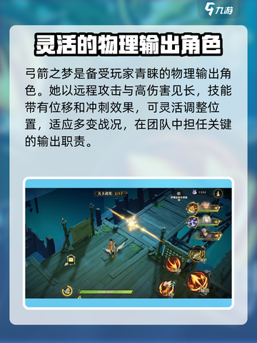 无尽梦回🔥弓箭之梦玩法攻略🎉截图3