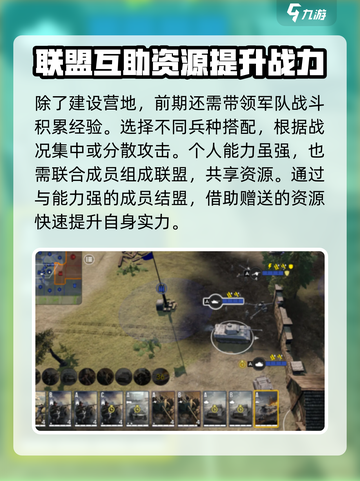 战争警戒前期攻略🔥带你玩转游戏开局⚡截图4