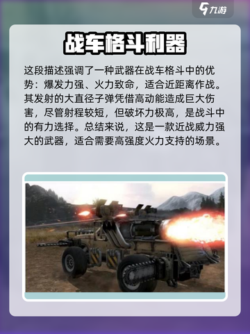 创世战车🔥最快拆枪神器，效率爆表！💥截图4