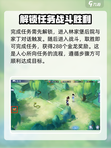 仙剑世界苏州支线任务全攻略💥完成方法一网打尽！🔥截图4