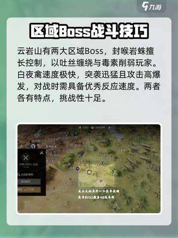 剑灵2区域🔥超全BOSS介绍来啦！截图4