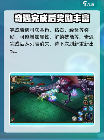灵光文明奇遇玩法介绍介绍截图4