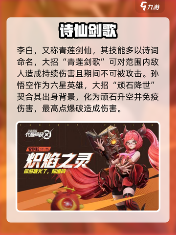《星之破晓》大招TOP榜🔥哪几个最强势？💥截图3