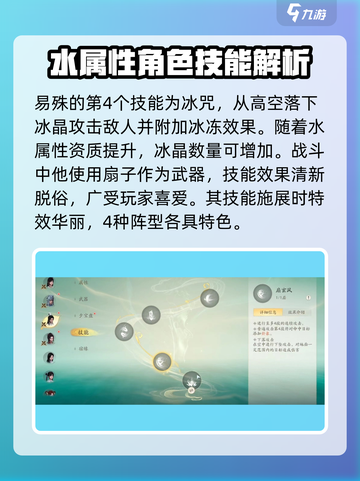 仙剑世界易殊好用吗介绍截图4