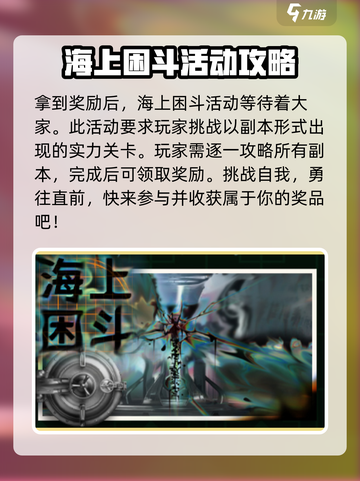 新月同行公测福利有哪些介绍截图4