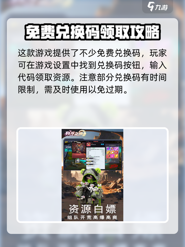 秩序之路💥兑换码大公开！游戏党必看🎁截图4