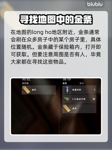 PUBG荣都金条📍终极获取秘籍🔥截图2