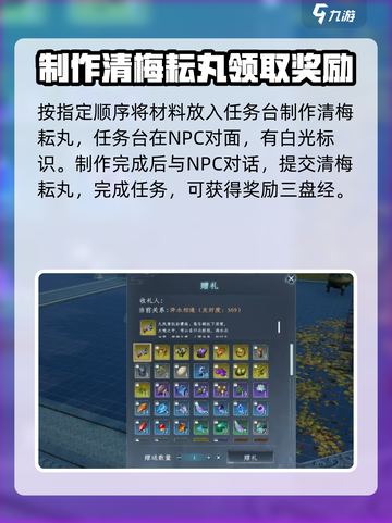 蜀山初章无缘之缘任务怎么做介绍截图5