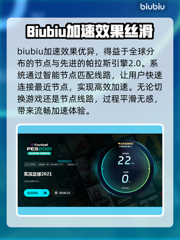 实况足球2021掉帧🔥优化秘籍❌截图4