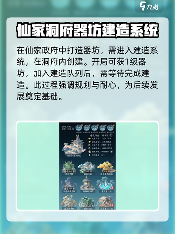 梦幻西游：踏风行器坊🔥玩法全揭秘！截图2