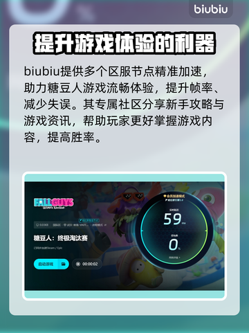 糖豆人终极淘汰赛⚡加速跑玩法大揭秘！🚀截图4