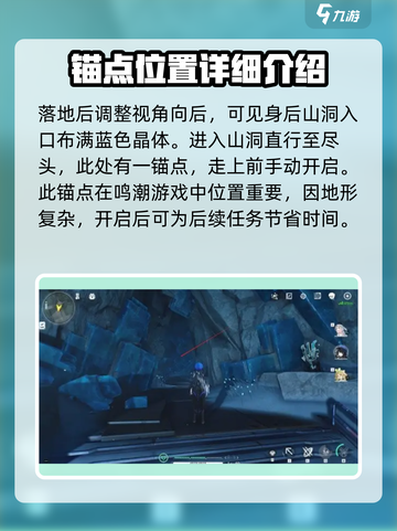 鸣潮🔥寒雾深坑锚点开启攻略来了！快人一步解锁⚡截图3