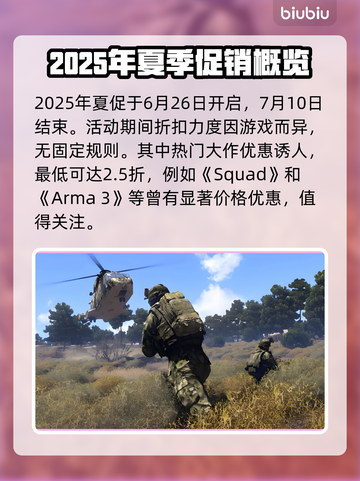 STEAM夏促打几折？🔥2025游戏折扣等你来抢！🎮截图2