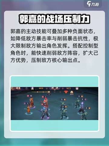 镇魂街破晓郭嘉介绍介绍截图4