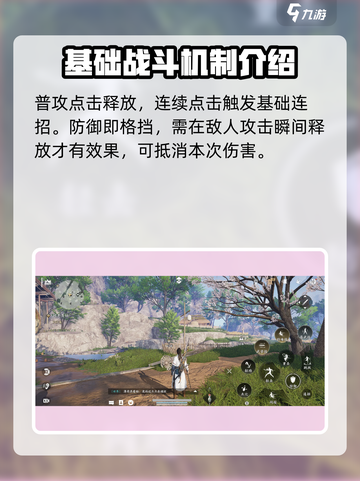 燕云十六声🔥操作全解！必看游戏技巧🌟截图3