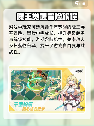 星塔旅人是什么类型的游戏介绍截图3