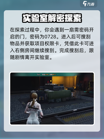 七日世界主线任务流程介绍介绍截图3