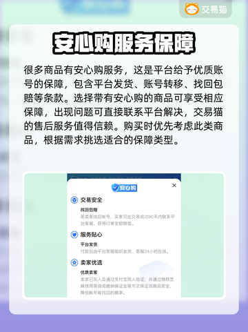 疯狂骑士团账号交易🔗，手游党必看！🔥截图3