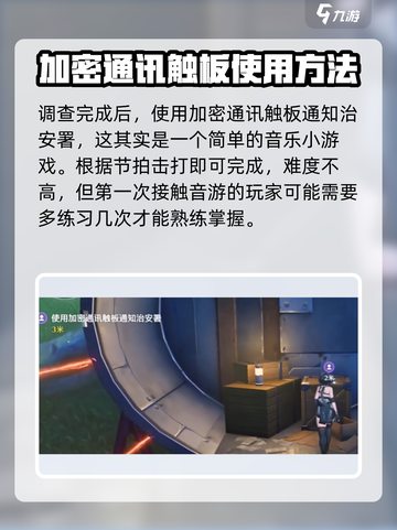 鸣潮⚡此际我独行任务超简单攻略🎉截图4