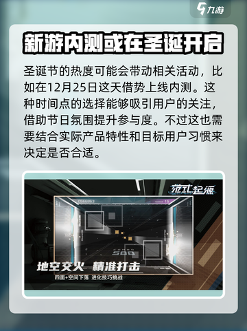 范式起源内测时间介绍截图3