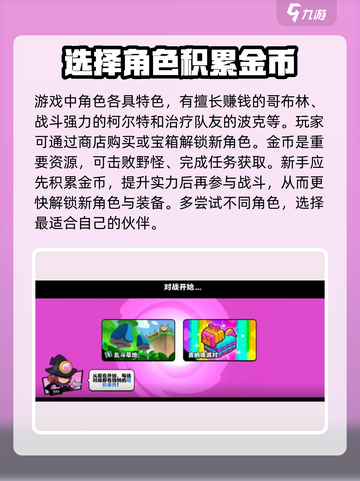 爆裂小队🔥新手必看！快速上手教程🎉截图2